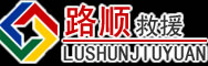 龙海区道路救援
