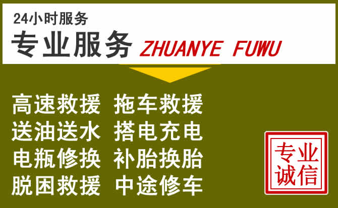 新能源汽车保有量攀升，龙海区道路救援行业未来发展新趋势解析