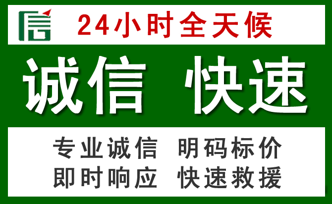 龙海区汽车救援